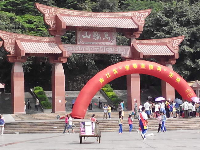 韶关曲江公园 韶关曲江公园