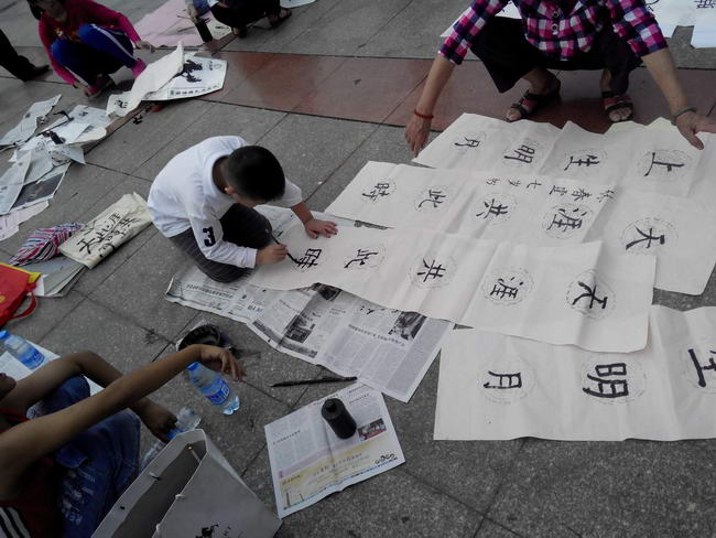 小书法家 小书法家