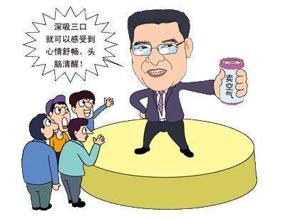 陈光标好人空气 image